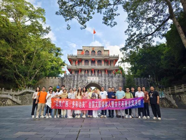 纯旭配资端 2025“壮美广西·多彩边关”采风活动聚焦文旅兴边富民新实践