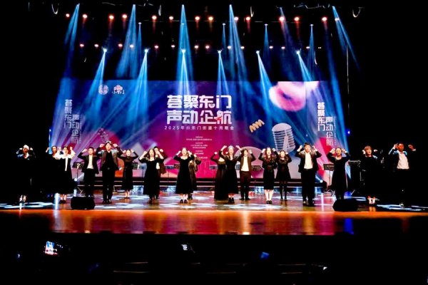 跟投之家 十月歌会唱响南外滩创新活力，高能级企业与社区网格多元力量携手推进区域发展